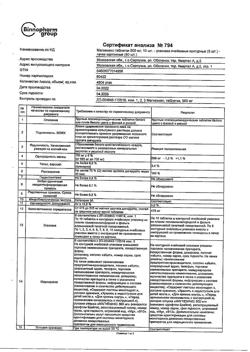 15364-Сертификат Магнемакс, таблетки 500 мг 50 шт-3