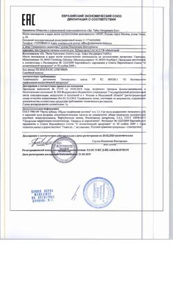 15372-Сертификат Lacalut White & Repair зубная паста, 75 мл 1 шт-1
