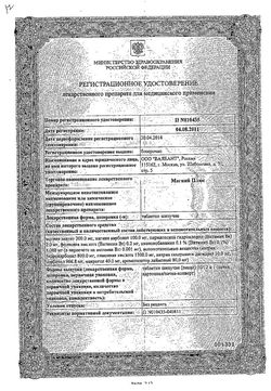 Сертификат МАГНИЙ ПЛЮС ТАБЛЕТКИ ШИПУЧИЕ    №10-1