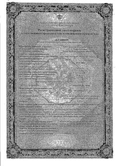 15401-Сертификат Стрепсилс Интенсив, таблетки для рассасывания апельсин без сахара  24 шт-3