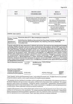 15401-Сертификат Стрепсилс Интенсив, таблетки для рассасывания апельсин без сахара  24 шт-27