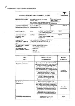 15401-Сертификат Стрепсилс Интенсив, таблетки для рассасывания апельсин без сахара  24 шт-11