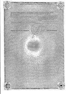 15401-Сертификат Стрепсилс Интенсив, таблетки для рассасывания апельсин без сахара  24 шт-4