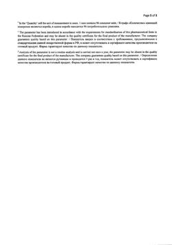 15401-Сертификат Стрепсилс Интенсив, таблетки для рассасывания апельсин без сахара  24 шт-2