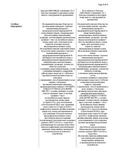 15401-Сертификат Стрепсилс Интенсив, таблетки для рассасывания апельсин без сахара  24 шт-12