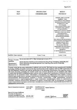 15401-Сертификат Стрепсилс Интенсив, таблетки для рассасывания апельсин без сахара  24 шт-1