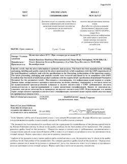 15401-Сертификат Стрепсилс Интенсив, таблетки для рассасывания апельсин без сахара  24 шт-17