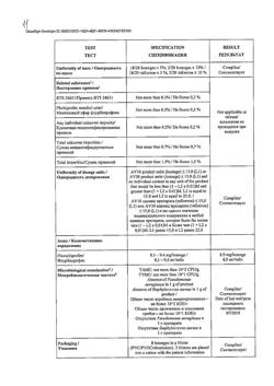15401-Сертификат Стрепсилс Интенсив, таблетки для рассасывания апельсин без сахара  24 шт-22