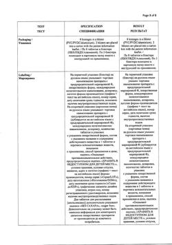 15401-Сертификат Стрепсилс Интенсив, таблетки для рассасывания апельсин без сахара  24 шт-30