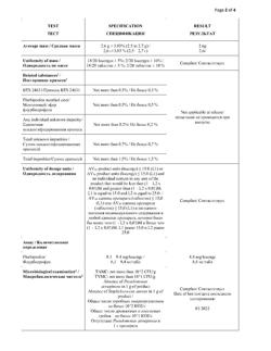 15401-Сертификат Стрепсилс Интенсив, таблетки для рассасывания апельсин без сахара  24 шт-14