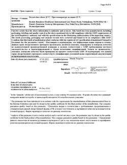 15401-Сертификат Стрепсилс Интенсив, таблетки для рассасывания апельсин без сахара  24 шт-8