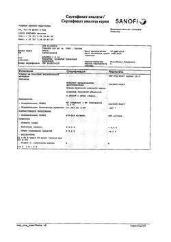 15413-Сертификат Таваник, таблетки покрыт.плен.об. 500 мг 10 шт-12