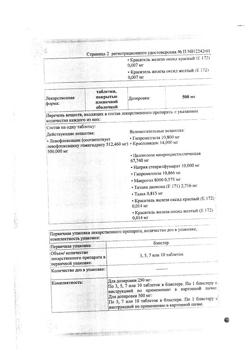 15413-Сертификат Таваник, таблетки покрыт.плен.об. 500 мг 10 шт-7