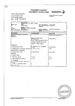 15413-Сертификат Таваник, таблетки покрыт.плен.об. 500 мг 10 шт-33