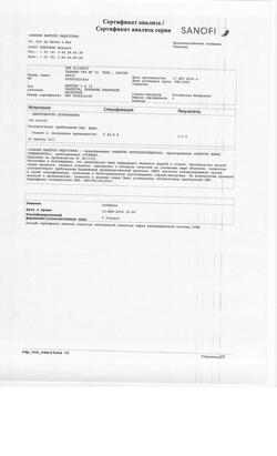 15413-Сертификат Таваник, таблетки покрыт.плен.об. 500 мг 10 шт-17