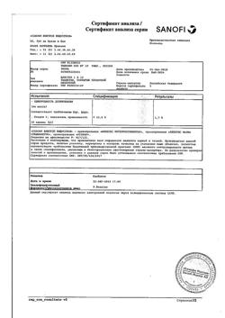 15413-Сертификат Таваник, таблетки покрыт.плен.об. 500 мг 10 шт-10