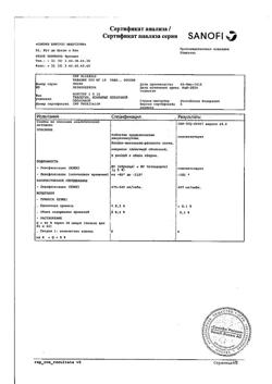 15413-Сертификат Таваник, таблетки покрыт.плен.об. 500 мг 10 шт-9