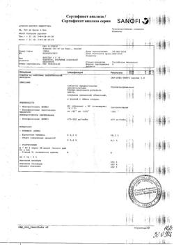 15413-Сертификат Таваник, таблетки покрыт.плен.об. 500 мг 10 шт-37