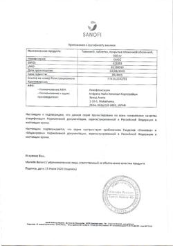 15413-Сертификат Таваник, таблетки покрыт.плен.об. 500 мг 10 шт-29