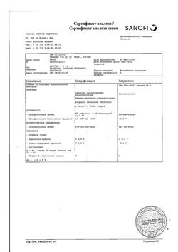15413-Сертификат Таваник, таблетки покрыт.плен.об. 500 мг 10 шт-45