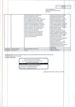 15414-Сертификат Корвалол Нео, капли для приема внутрь 50 мл 1 шт-3