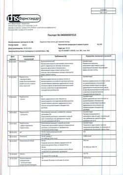 15414-Сертификат Корвалол Нео, капли для приема внутрь 50 мл 1 шт-1