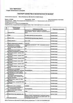 15420-Сертификат Mirrolla Масло Расторопши, капсулы 0,3 г 200 шт.-10