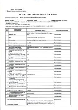 15420-Сертификат Mirrolla Масло Расторопши, капсулы 0,3 г 200 шт.-4