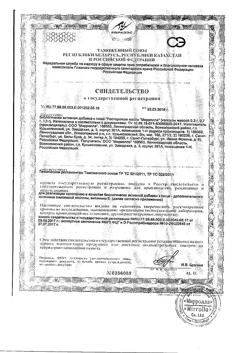 15420-Сертификат Mirrolla Масло Расторопши, капсулы 0,3 г 200 шт.-6