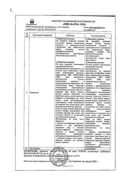 15425-Сертификат Кординик, таблетки 10 мг 60 шт-2