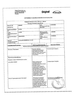 15429-Сертификат Варфарин, таблетки 2,5 мг 100 шт-77