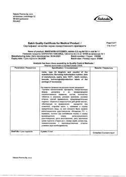 15429-Сертификат Варфарин, таблетки 2,5 мг 100 шт-67