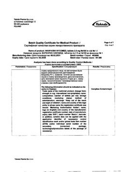 15429-Сертификат Варфарин, таблетки 2,5 мг 100 шт-42