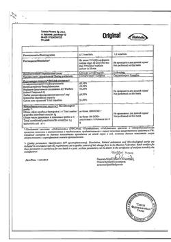 15429-Сертификат Варфарин, таблетки 2,5 мг 100 шт-9