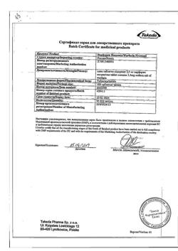 15429-Сертификат Варфарин, таблетки 2,5 мг 100 шт-14