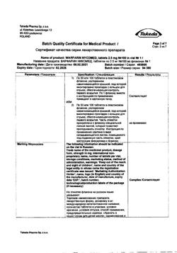 15429-Сертификат Варфарин, таблетки 2,5 мг 100 шт-41