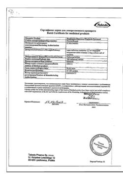 15429-Сертификат Варфарин, таблетки 2,5 мг 100 шт-7