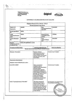 15429-Сертификат Варфарин, таблетки 2,5 мг 100 шт-15