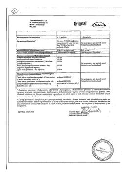 15429-Сертификат Варфарин, таблетки 2,5 мг 100 шт-12