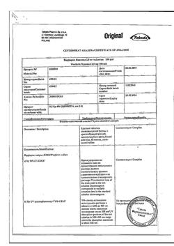 15429-Сертификат Варфарин, таблетки 2,5 мг 100 шт-5