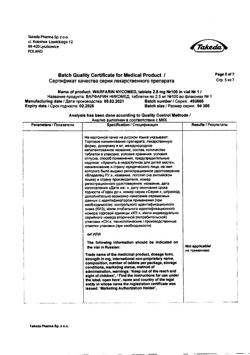 15429-Сертификат Варфарин, таблетки 2,5 мг 100 шт-43