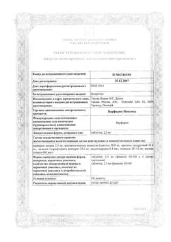15429-Сертификат Варфарин, таблетки 2,5 мг 100 шт-26