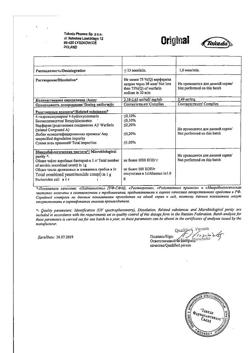 15429-Сертификат Варфарин, таблетки 2,5 мг 100 шт-29