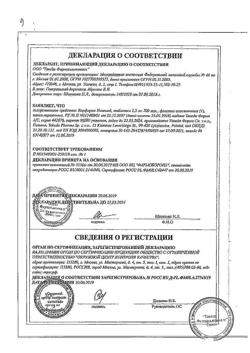 15429-Сертификат Варфарин, таблетки 2,5 мг 100 шт-21