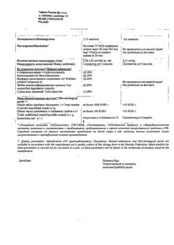 15429-Сертификат Варфарин, таблетки 2,5 мг 100 шт-11