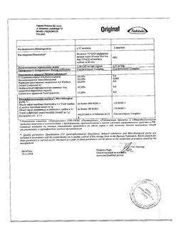 15429-Сертификат Варфарин, таблетки 2,5 мг 100 шт-55