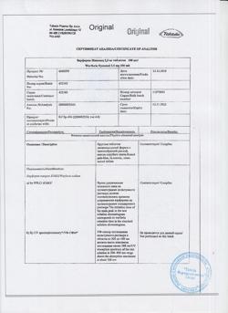 15429-Сертификат Варфарин, таблетки 2,5 мг 100 шт-2