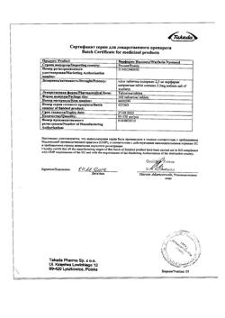 15429-Сертификат Варфарин, таблетки 2,5 мг 100 шт-79