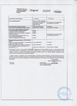 15429-Сертификат Варфарин, таблетки 2,5 мг 100 шт-1