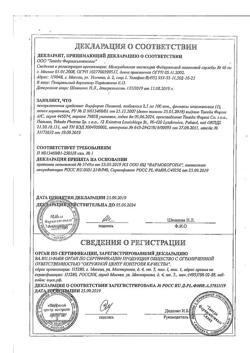 15429-Сертификат Варфарин, таблетки 2,5 мг 100 шт-27